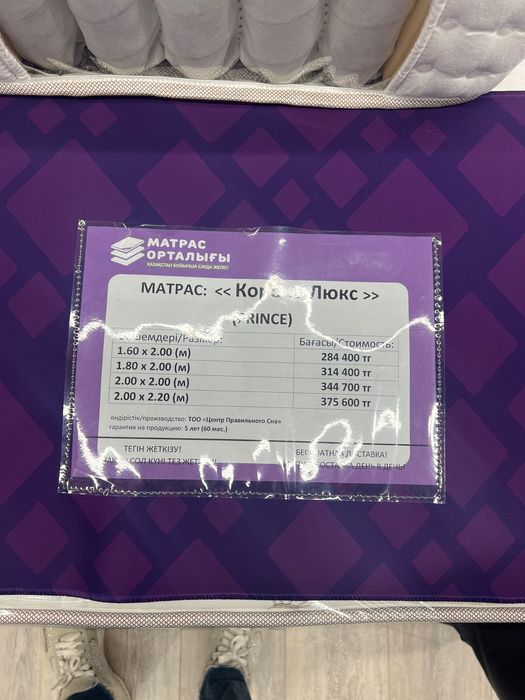 Кровать и матрас 180/200