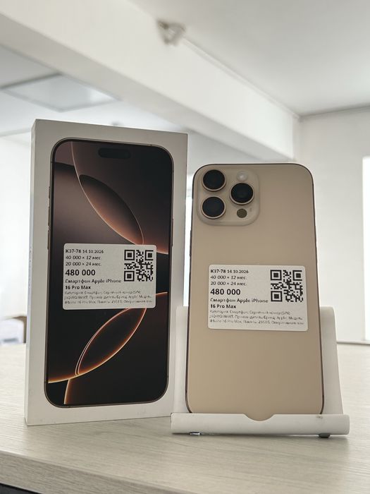 iPhone 16 Pro Max / RED /рассрочка