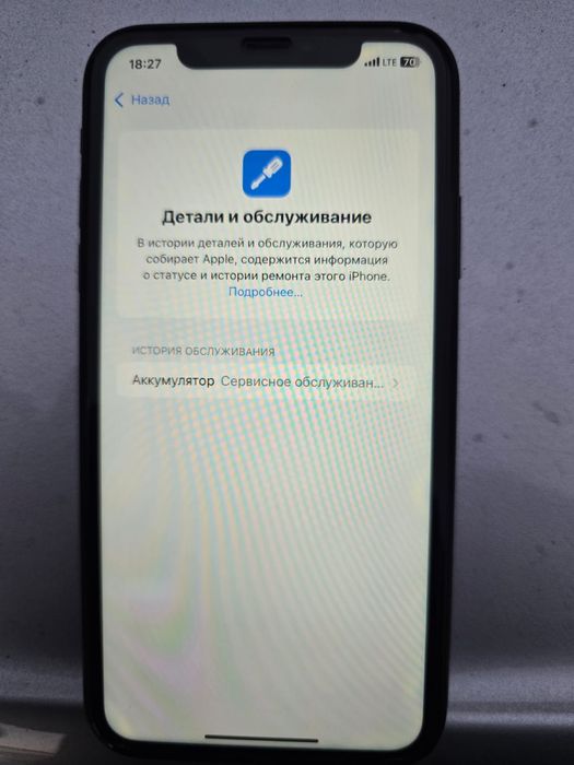 Айфон Хр продам в хорошем сост