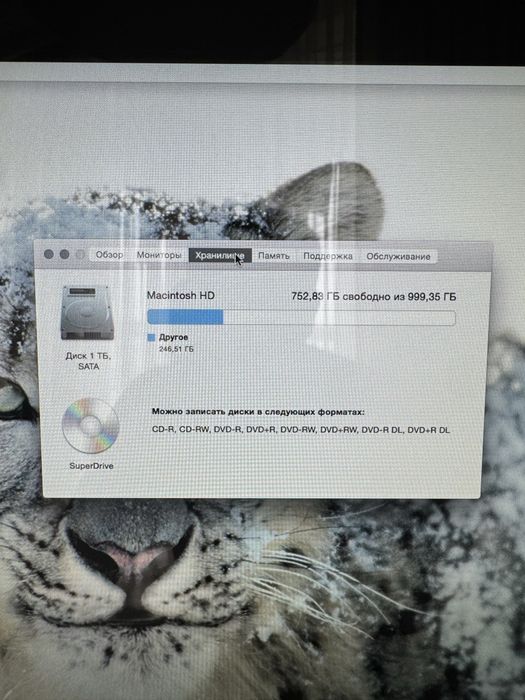 Apple iMac 21.5