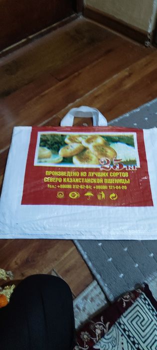 сумка сотилади..