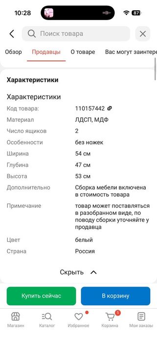 Продам спальный гарнитур