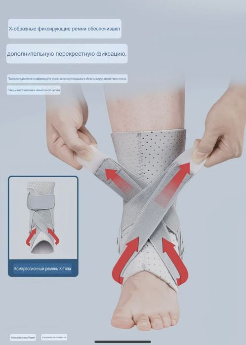 ‼️Голеностоп бандаж‼️