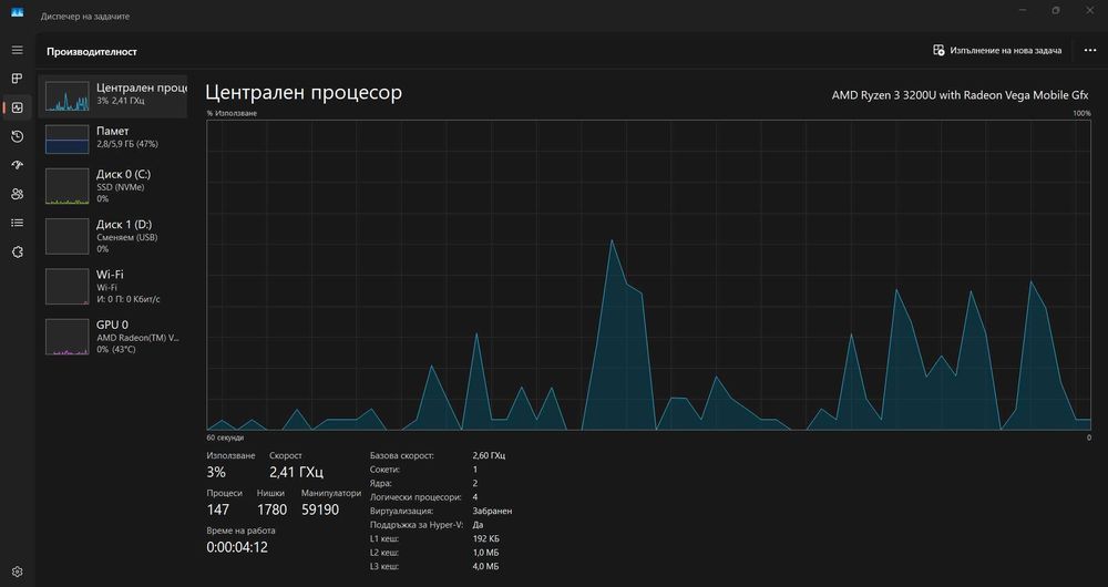 HP 255 G7 + чанта, безжична мишка и USB флашка