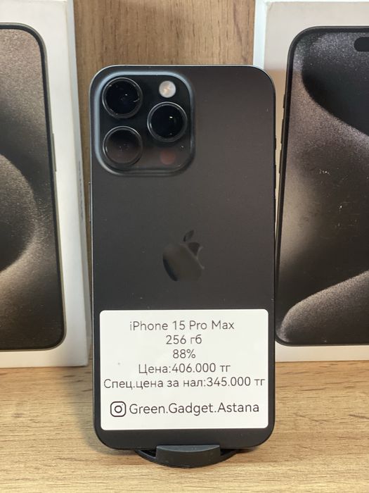 Iphone 15Pro Max 256Gb 88%