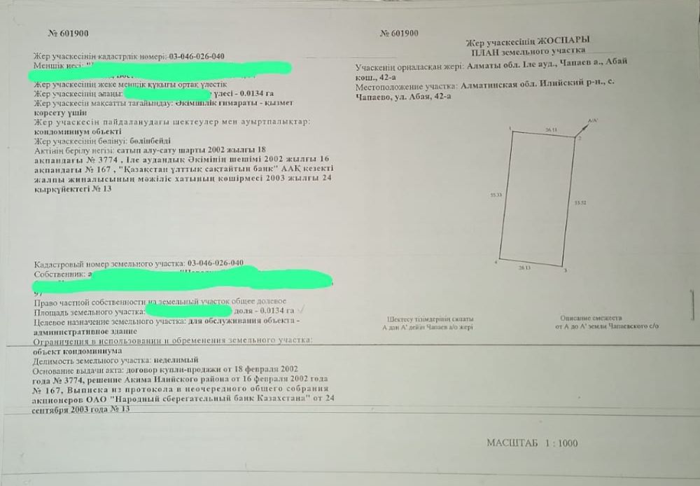 Продам чамть дома
