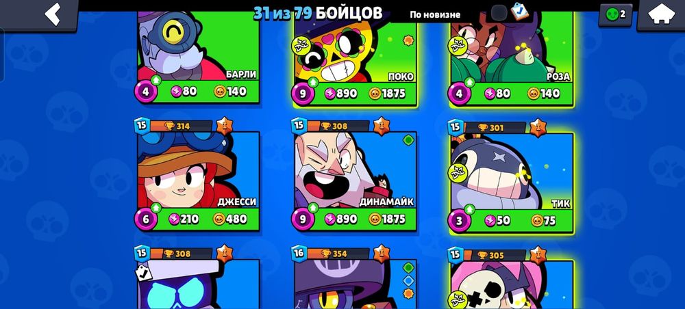 Аккаунт бравл старса