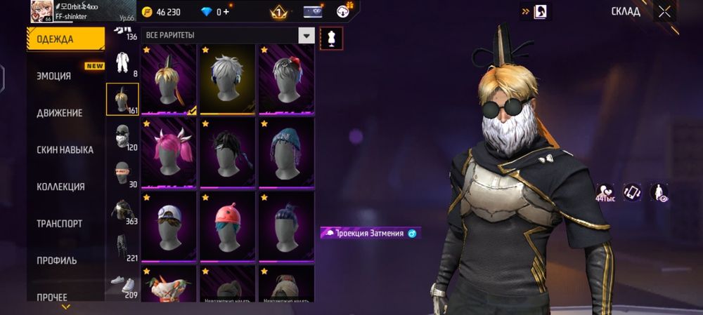 Фф акк обмен на фф акк