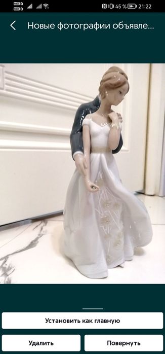 Продам фарфоровую статуэтки LLADRO