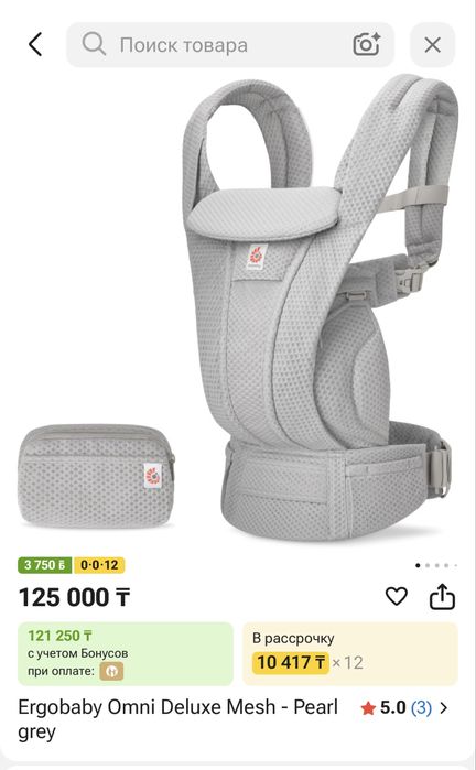 Продам эргорюкзак для малыша