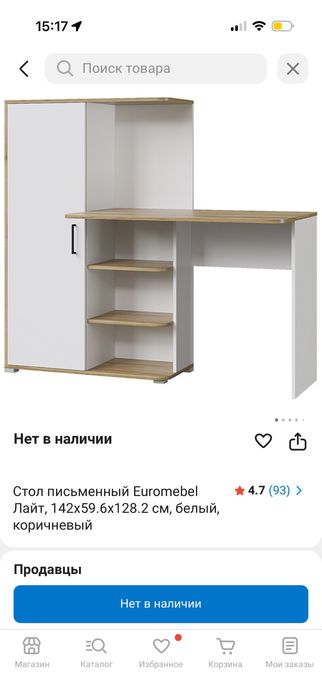 Стол для школьника со шкафом