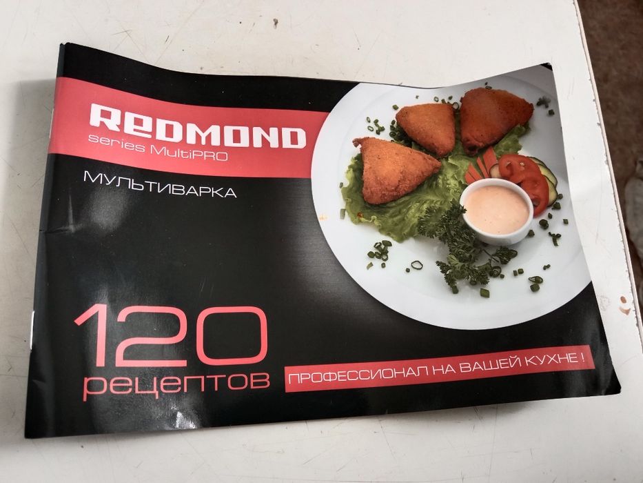 Продам Мультиварку