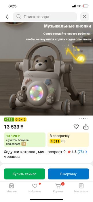 Ходунки каталки 4в1