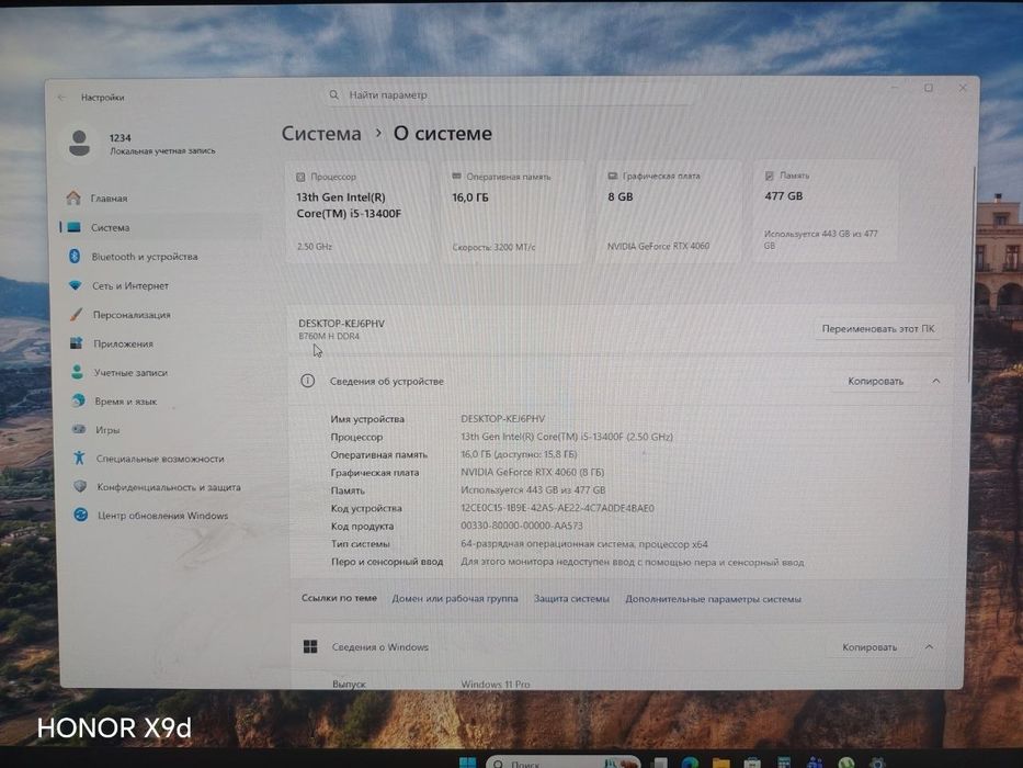 Игровой ПК i5-13400F / RTX 4060