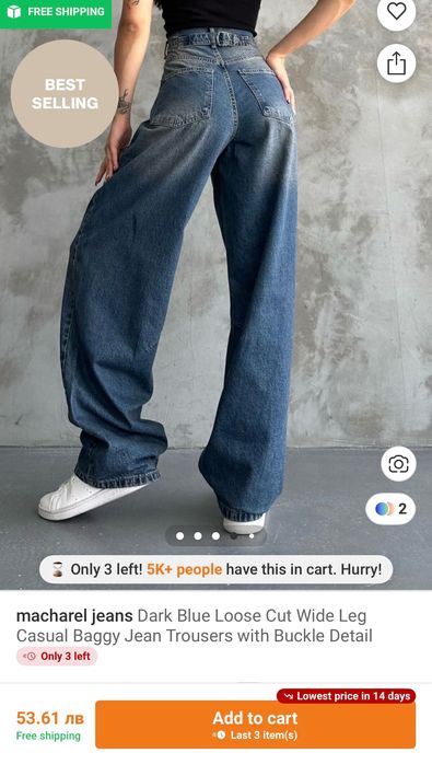 Чисто нови дънки