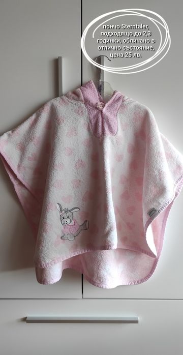 Халати, спален чувал  Sterntaler, одеала, като нови