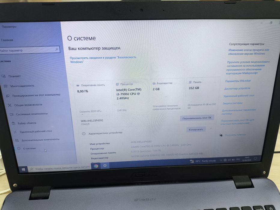 Ноутбук ASUS VivoBook Max X541U