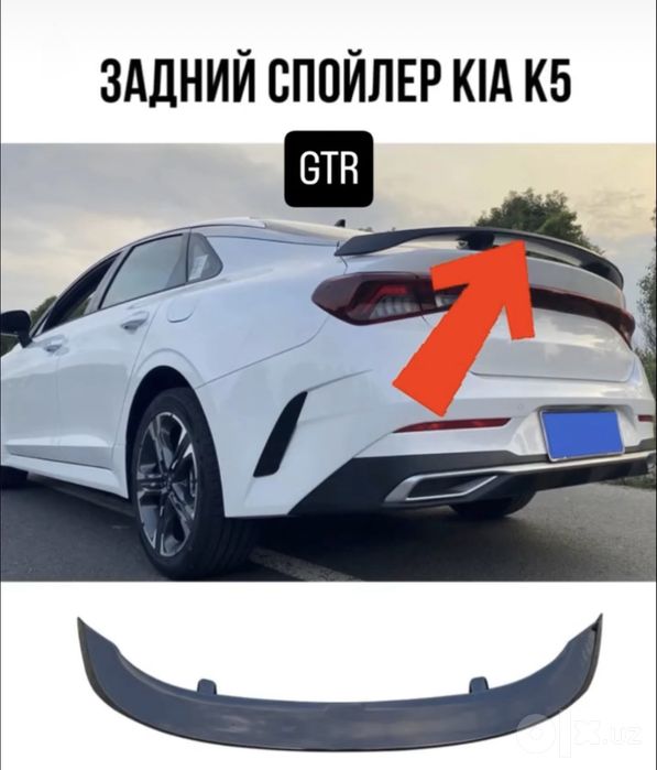 Спойлер для киа к5