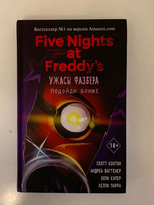 Книги «Five Nights at Freddy’s»