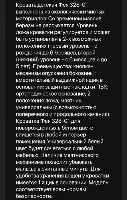 Детская кроватка