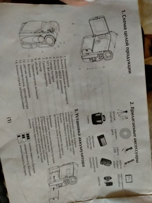 Продам Видеокамеру