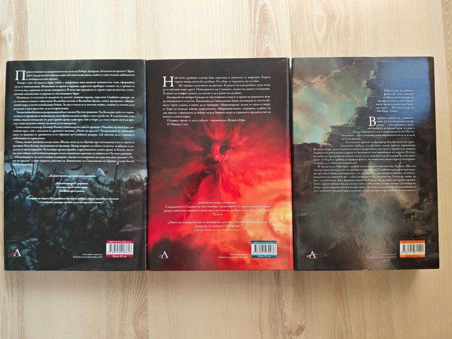 Книги от поредицата Летописите на светлината на бурята