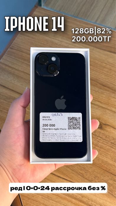 Айфон|Iphone 14| 0•0•24 без%| BaiTime