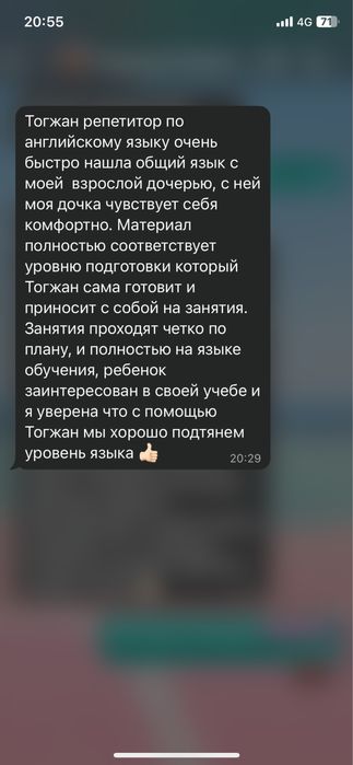 Репетитор английского языка