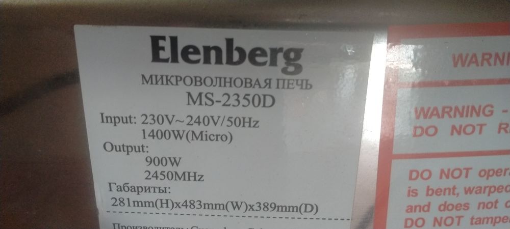 Микроволновая печь Elenberg.