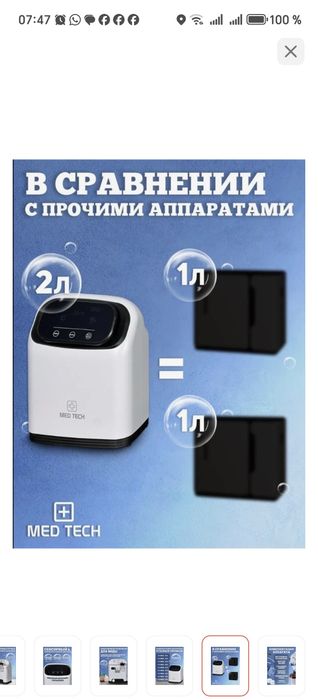 Кислород демалу құрылғы сатылады