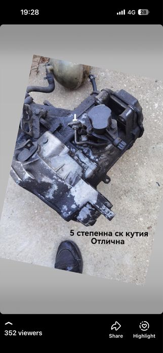 5 степенна ск кутия