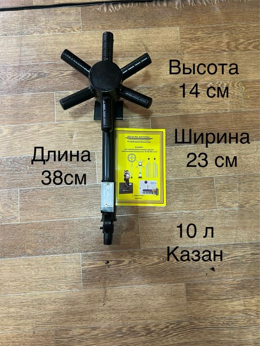 Газовая горелка 50 л козонга