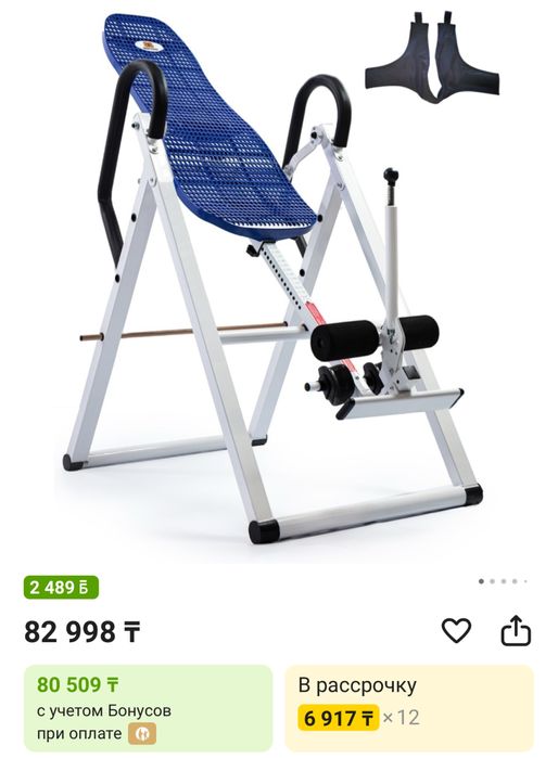 Продаю Инверсионный стол Элит