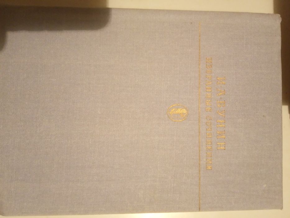 Продаются книги. Библиотека классики