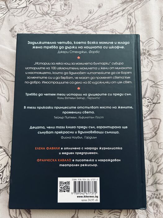 Книга за момичета и жени