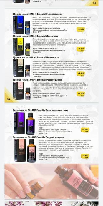 КОРИЦА эфирные масла