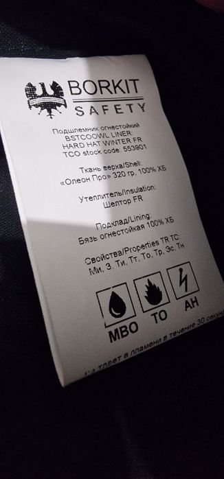 Подшлемник огнестойкий