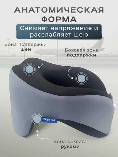 bo‘yin ortopedik sayohat yostig‘i Подушка с эффектом памяти 3D
