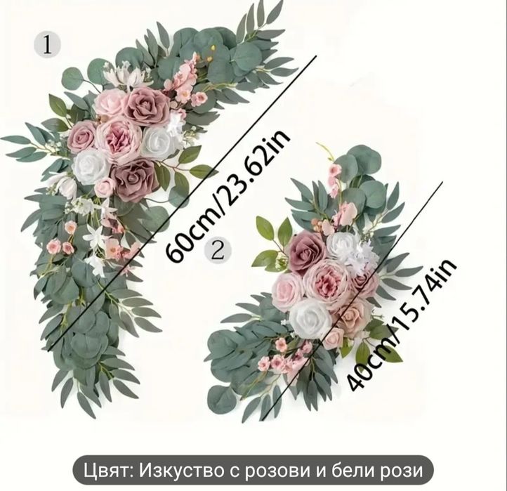 Сватбена украса/гирлянди с цветя