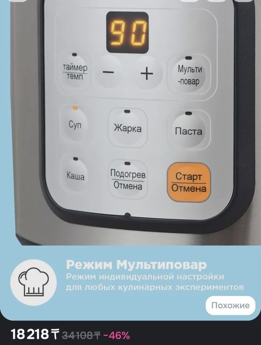Мультиварка 2литра