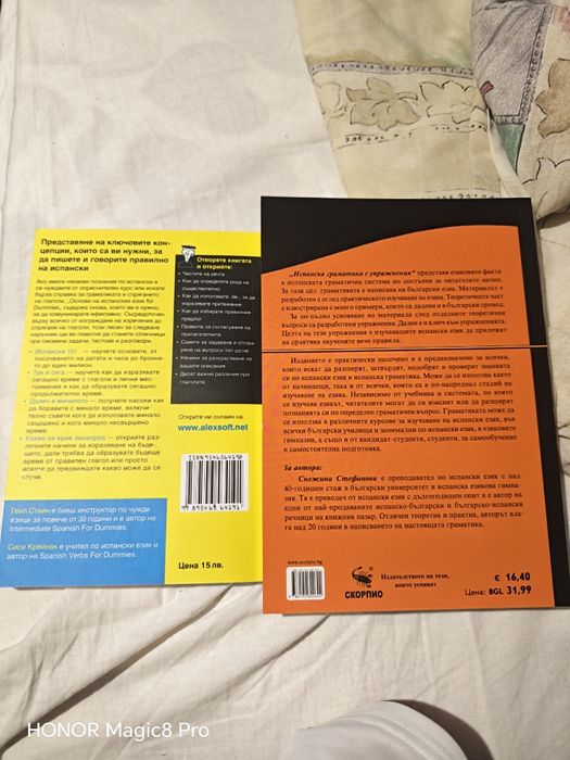 Помагало испански език