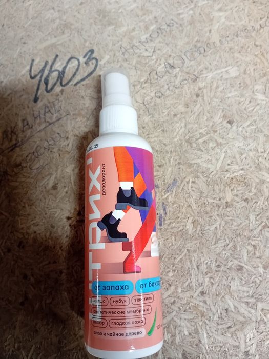 Дезодарант для обуви