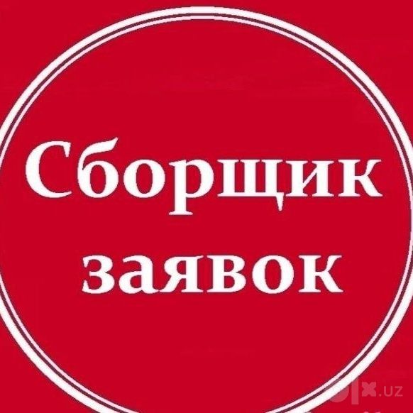 Мебелшики  звоните сейчас.