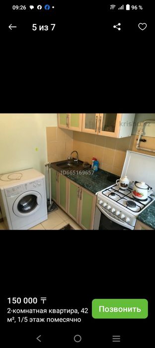 Авангард 2 мкр 14 дом