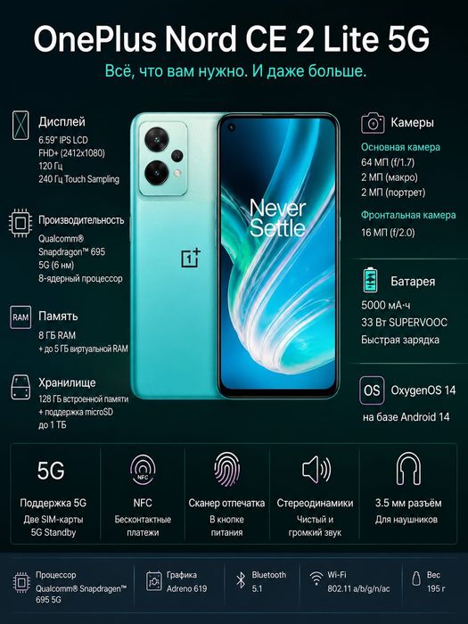 Продается one plus