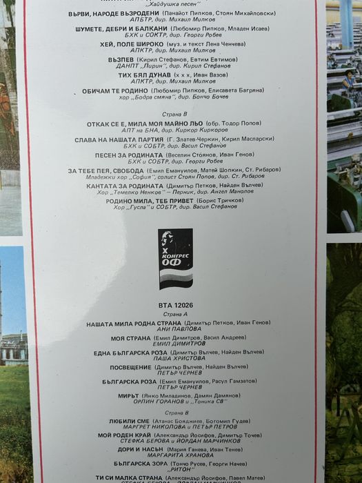 Грамофонни плочи . Нови ! НЕ използвани !