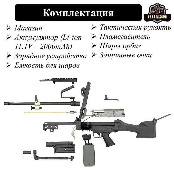 Профессиональные Орбиганы