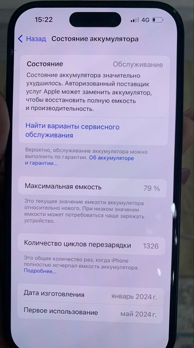продаю iPhone 15!