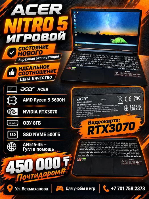 Acer nitro 5 an515-45 RTX3070