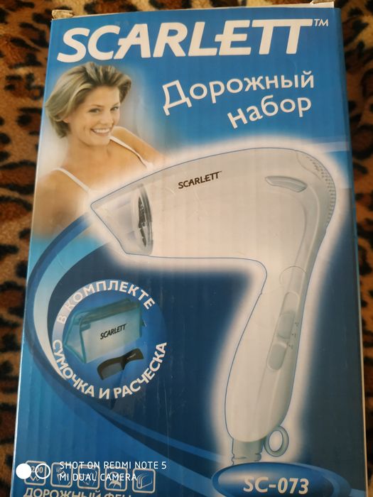 Продам фен дорожный